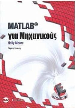 matlab for engineers 4th edition holly moore pdf